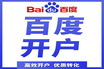 百度广告推广助力企业品牌塑造案例
